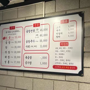 하남장터곱창 리뷰 사진