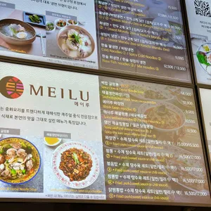 메이루 리뷰 사진