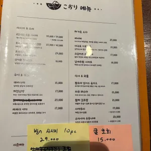 코오리 리뷰 사진