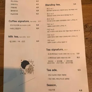 온고지신 리뷰 사진