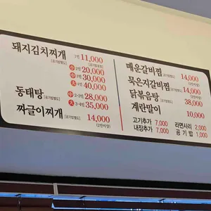 명동찌개마을 리뷰 사진