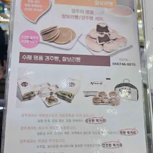 청년빵집 리뷰 사진