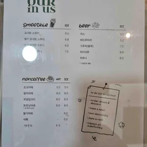 OUR in us 리뷰 사진