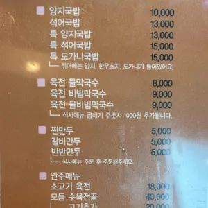초량이바구 양지국밥 리뷰 사진