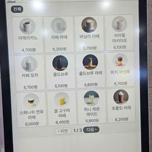 투썸플레이스 리뷰 사진