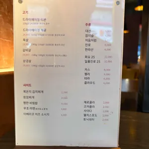 무초 리뷰 사진