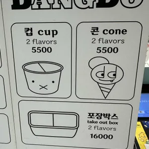 당도 리뷰 사진