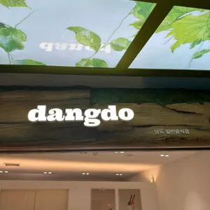 당도 리뷰 사진