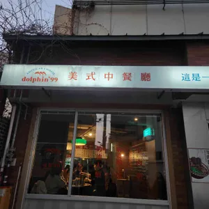 dolphin99 리뷰 사진