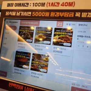 편백회관 리뷰 사진