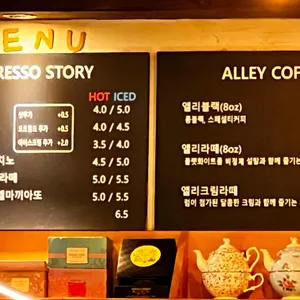 앨리스토리 리뷰 사진