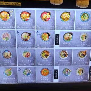 아찌라멘 리뷰 사진