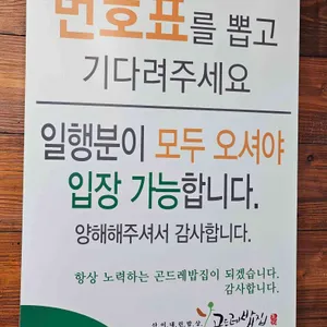 곤드레밥집 리뷰 사진