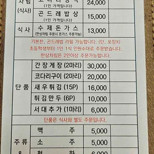 곤드레밥집 리뷰 사진