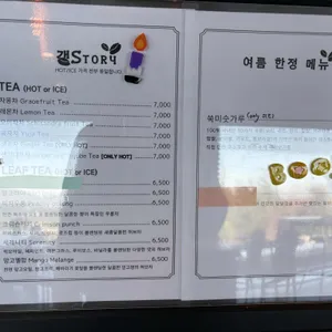 갱스커피 리뷰 사진