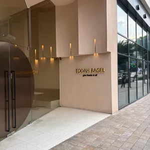토다 베이글 리뷰 사진