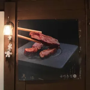 규카츠정 리뷰 사진