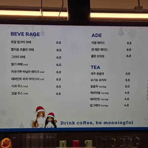 유의미 커피로스터즈 리뷰 사진