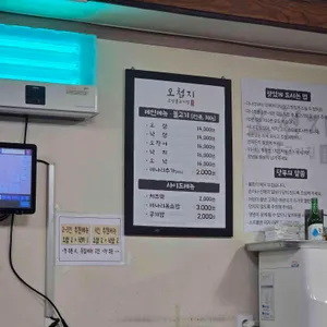 오첨지 리뷰 사진