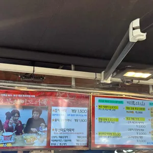 떡산 리뷰 사진