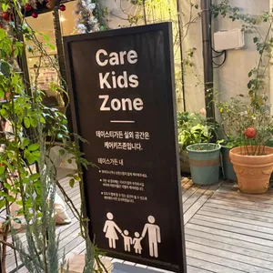 테이스티 가든 리뷰 사진