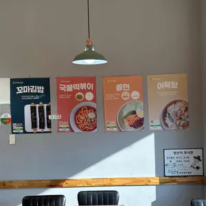 선비꼬마김밥 리뷰 사진