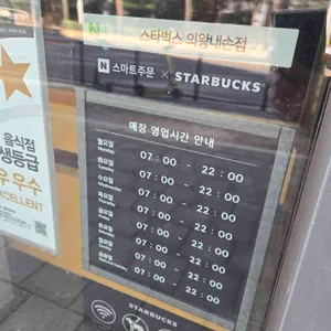 스타벅스 리뷰 사진