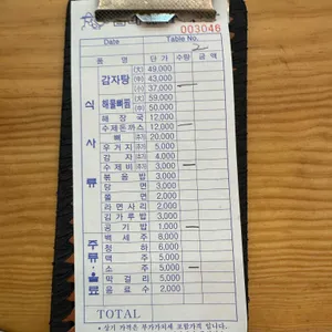 금바위감자탕 리뷰 사진