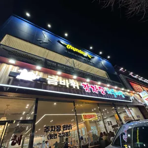 금바위감자탕 리뷰 사진