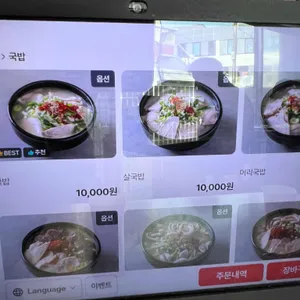 꽃돼지국밥 리뷰 사진