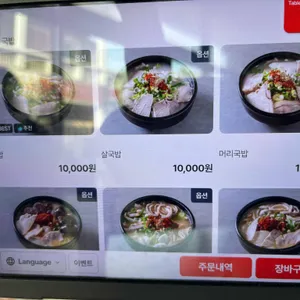 꽃돼지국밥 리뷰 사진