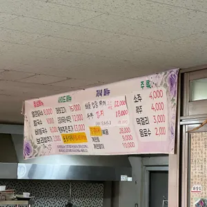 광천1번지 리뷰 사진