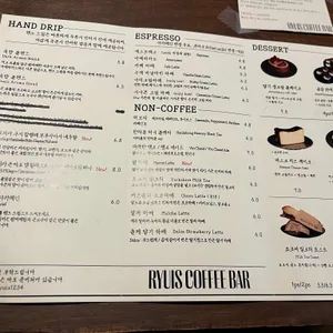 류이즈 커피바 리뷰 사진