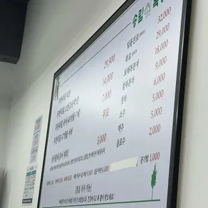 송림복장어 민물장어 무한리필 리뷰 사진