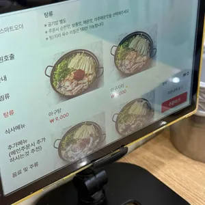 통아구찜 리뷰 사진