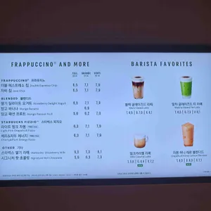 스타벅스 리뷰 사진
