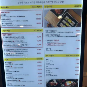 제주오전복 리뷰 사진