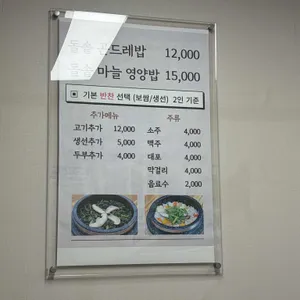 금채랑 리뷰 사진
