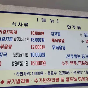 길모퉁이맛집 리뷰 사진