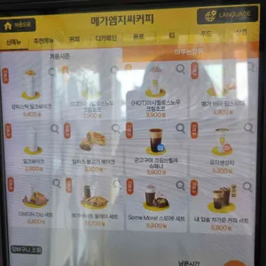 메가커피 리뷰 사진