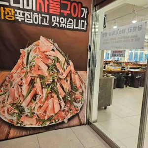 나오리장작구이 리뷰 사진