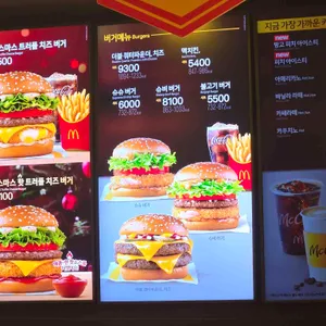 맥도날드 리뷰 사진