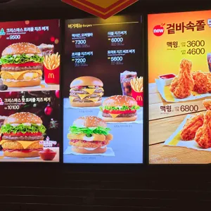 맥도날드 리뷰 사진