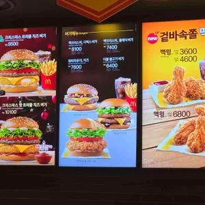 맥도날드 리뷰 사진