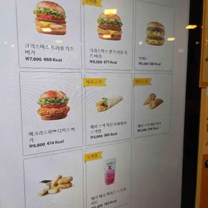 맥도날드 리뷰 사진