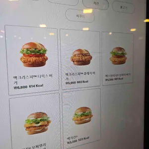 맥도날드 리뷰 사진