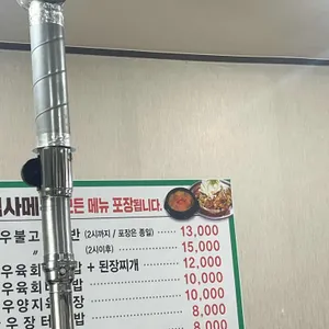 치악산 한우타운 리뷰 사진