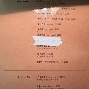 백금당 리뷰 사진