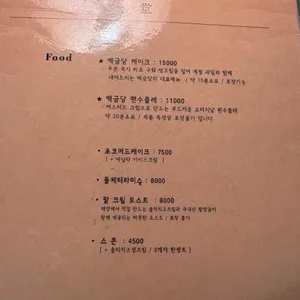 백금당 리뷰 사진