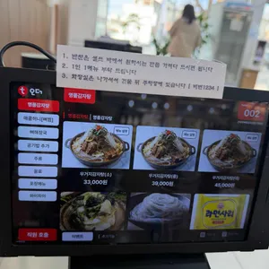 큰마루뼈해장국 리뷰 사진